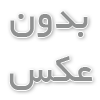 شال زرد پلیسه